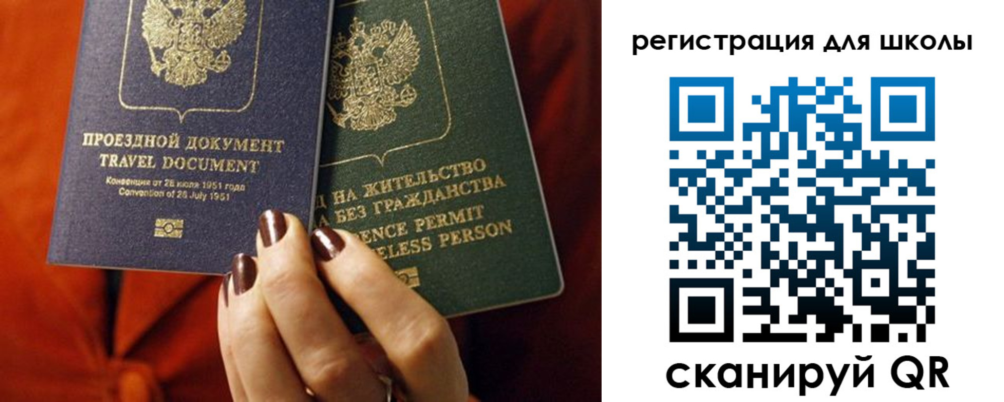 временная регистрация недорого в Копейске
