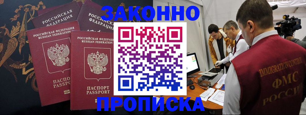 где прописаться в Копейске