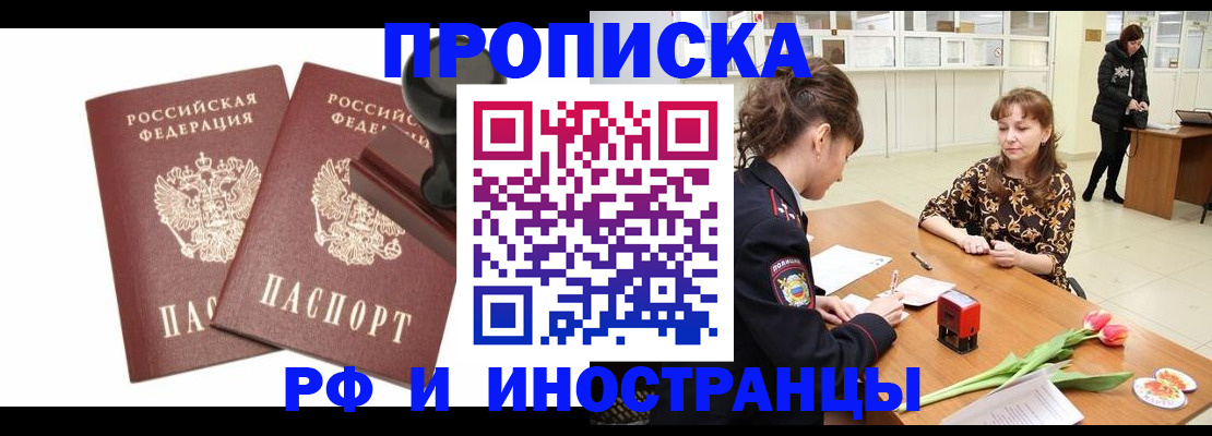 прописка для кредита в Копейске