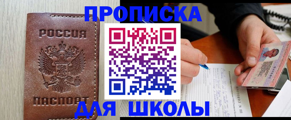 временная регистрация законно в Копейске