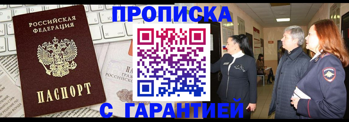 миграционный учет в Копейске