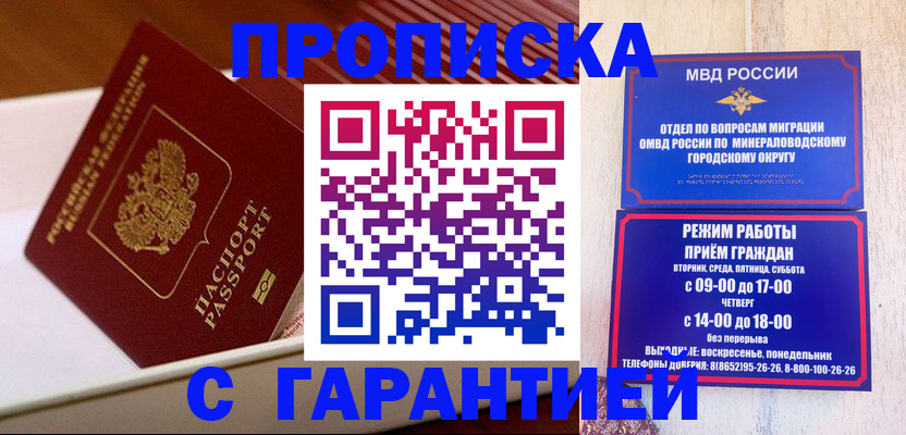 временная регистрация адрес в Копейске