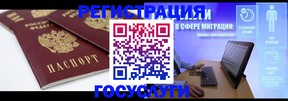 прописка 2025 в Копейске