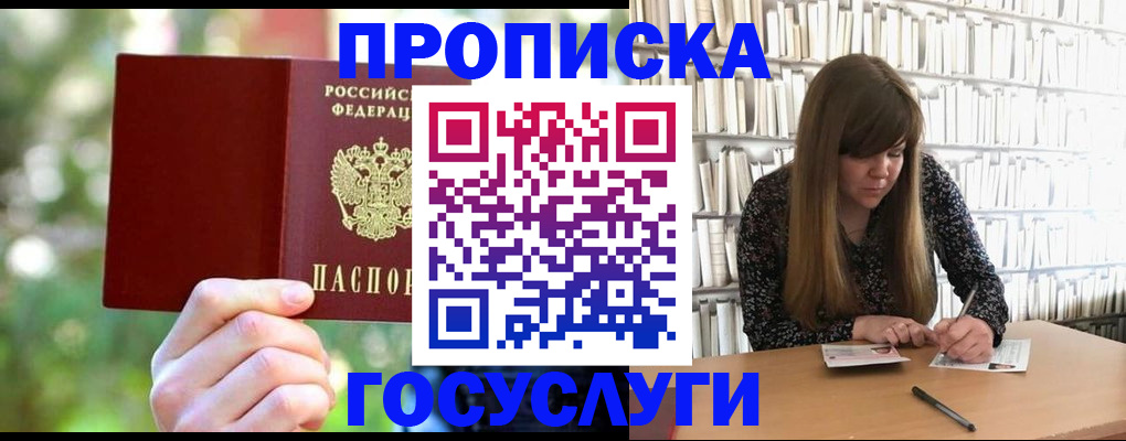 временная регистрация собственник в Копейске